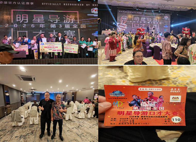 GTH 毕业典礼和第三届明星导游口才比赛